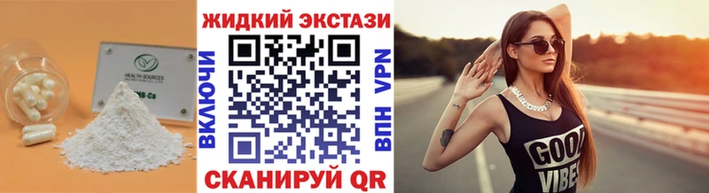 БУТИРАТ жидкий экстази  как найти закладки  Кизляр 