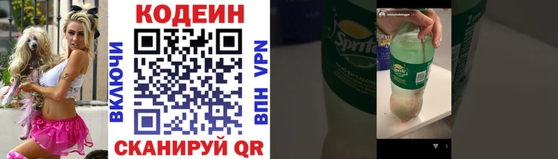 hydra сайт  Кизляр  Кодеин напиток Lean (лин) 