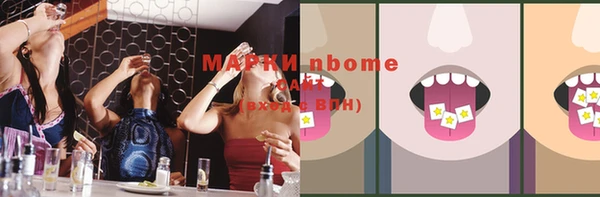 мяу мяу кристалл Бронницы