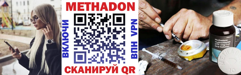 МЕТАДОН мёд  Кизляр 
