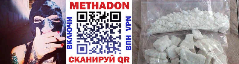 МЕТАДОН мёд Кизляр